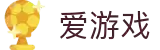 爱游戏(ayx)官方网站_ayx gaming